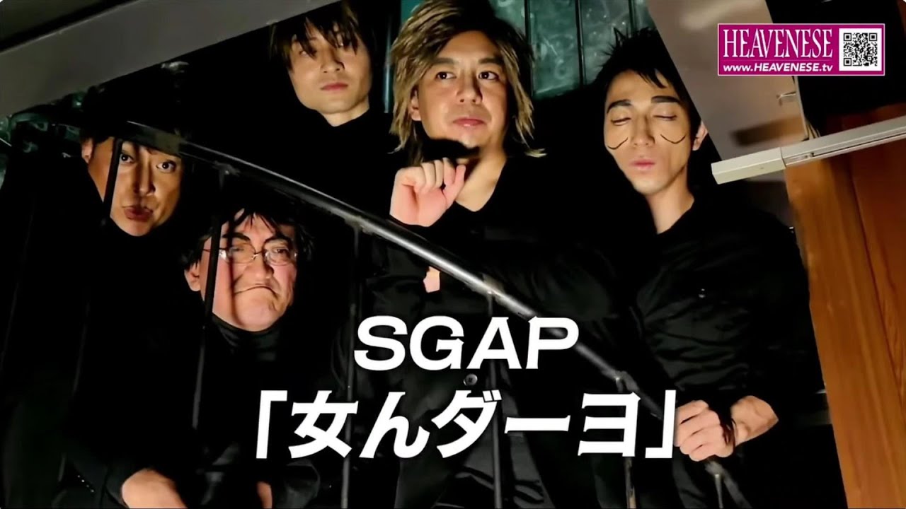 女んダーヨ ／ ＳＧＡＰ ≪社会風刺パロディソング≫【HEAVENESE style】（2025年10月5日公開）※※※「らいおんハート（SMAP）」の替え歌
