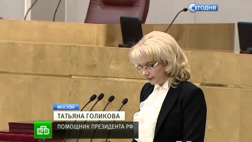 Татьяна голикова попала в дтп