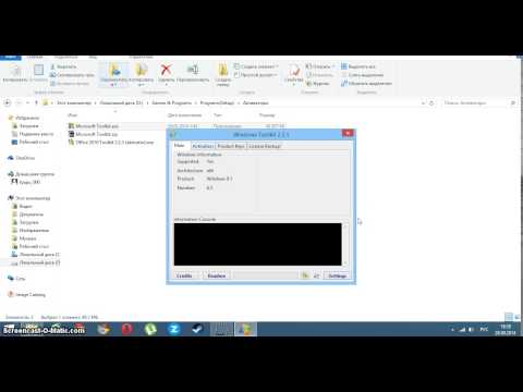 Активация Windows 8 1 с помощью Microsoft Toolkit