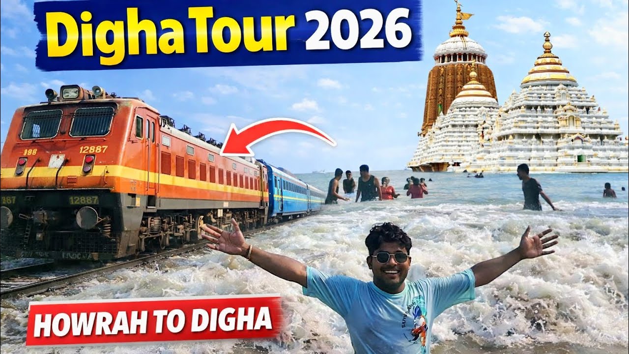দীঘা ভ্রমন | Digha Tour Guide | Howrah to Digha Train | Digha Tourist Places | Digha Sea Beach Hotel
