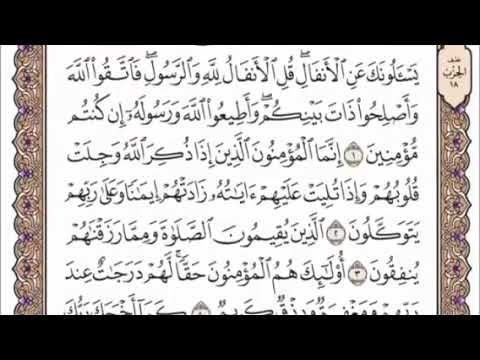 الصفحة 177 من القرآن الكريم 