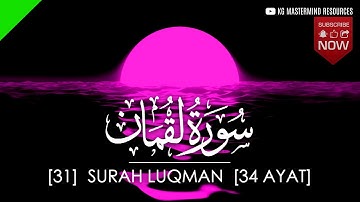 #31 SURAH LUQMAN | سورة لقمان  [AHMAD AL SHALABI]
