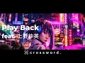 crossword. - Play Back feat. 上野紗英