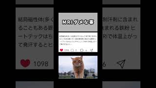 ヒートテックダメなの知らなかった…#雑学 #豆知識 #まとめ #生活