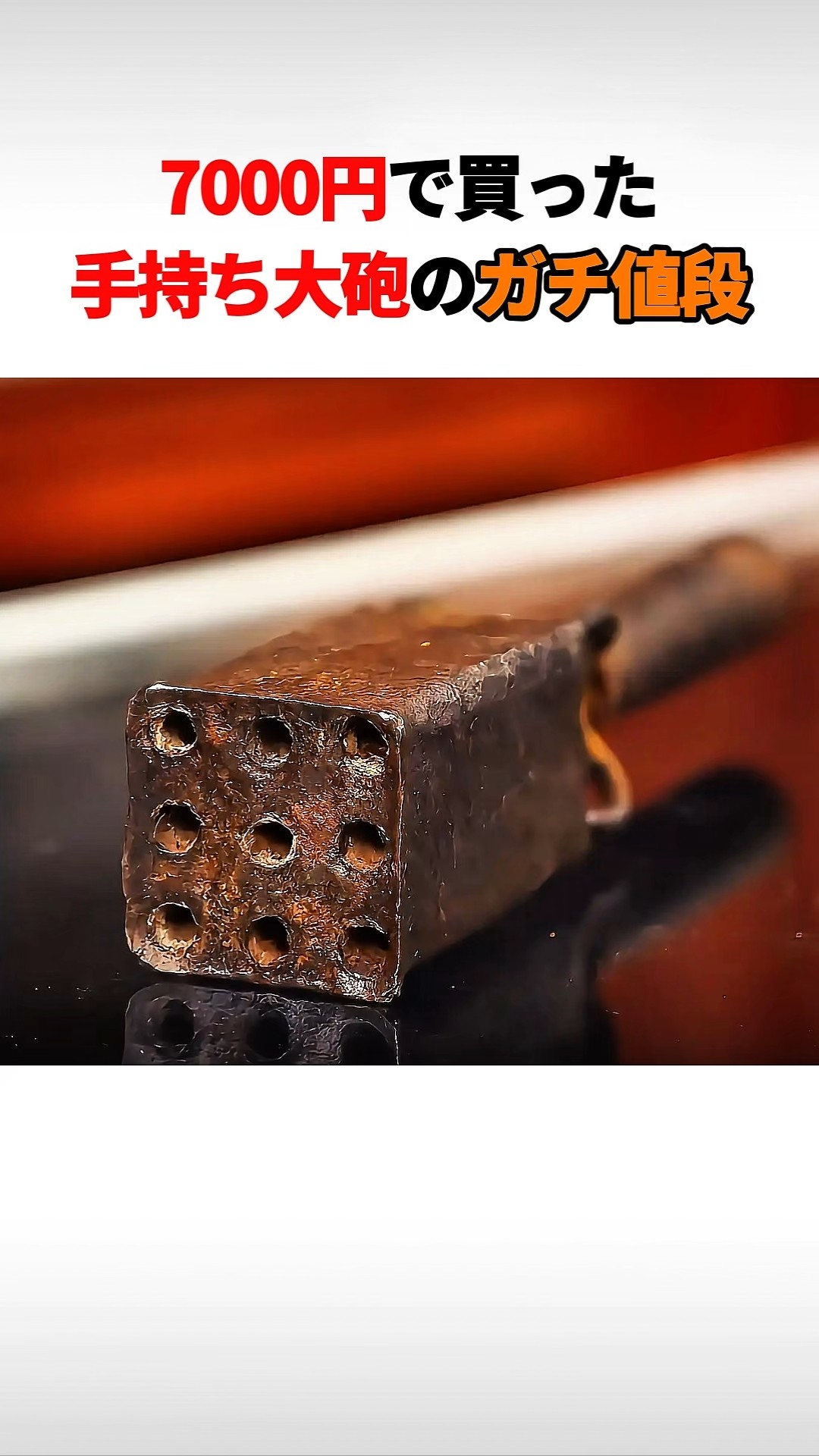 金鉱石  砂金 骨董品 未鑑定・真贋不明 When counterfeit money used in a scam was cut up, disassembled and