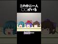 この中に一人◯◯がいる その15｜東方project【ゆっくり茶番劇】