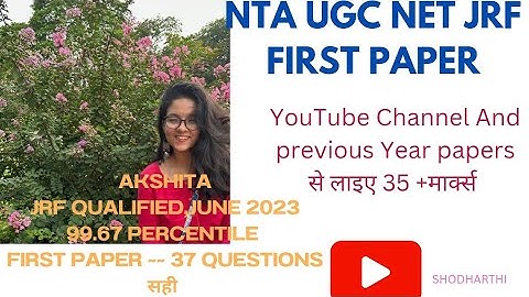 NTA UGC NET JRF FIRST PAPER. First पेपर मे 35 + मार्क्स कैसे लाया जाए।Smart approach जरूरी है।