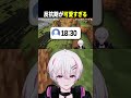 門限なんて関係ない！ #vtuber #ゲーム実況 #minecraft