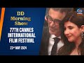 DD Morning Show | 77th Cannes International Film Festival | 23rd May 2024