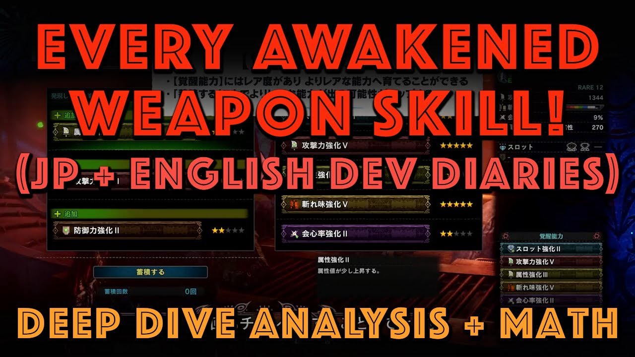Every Awakened Weapon Skill Deep Analysis Mhw Iceborne Youtube Every Awakened Weapon Skill Deep Analysis Mhw Iceborne Youtube