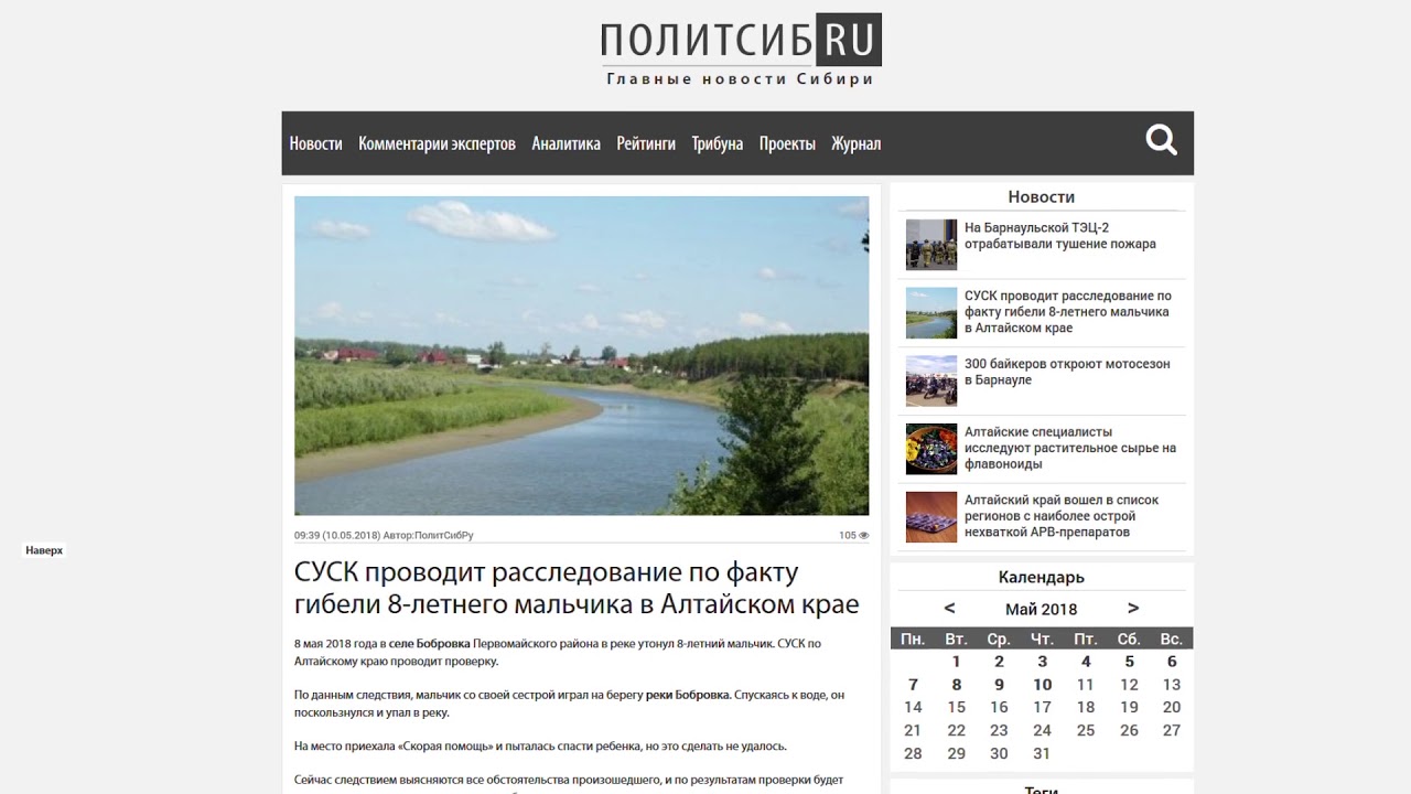 Авторский проект журнал новосибирск