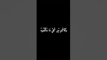 سورة إبراهيم الآية 34 - أحمد العجمي .