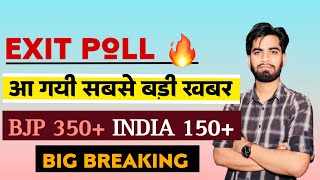 Exit Poll 🔥 आ गयी सबसे बड़ी खबर 😱 BJP 350+ INDIA 150+ 💥 Big Breaking