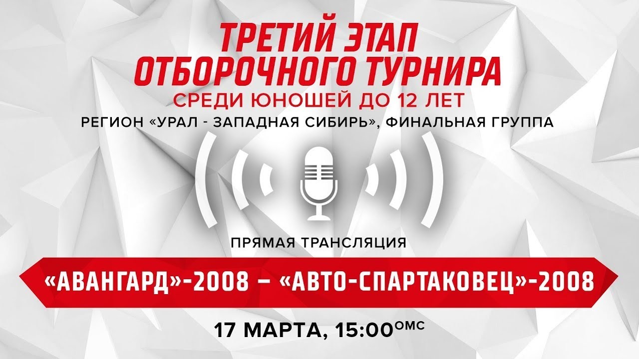 Авто спартаковец 2008 екатеринбург Авто спартаковец 2008 екатеринбург