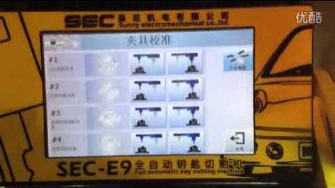 SEC-E9 CNC automatic key cutting machine vedio -2
