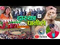 New super hit deuda song  daruka panel  by rekha joshi  prashant bc ftdirg  pabitra 2020