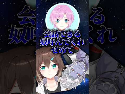 野良猫「私二期生の中で何番目に会話難しい？」【にじさんじ/切り抜き/文野環/夕陽リリ/ギルザレンⅢ世】 #shorts #にじさんじ切り抜き