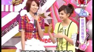 我愛黑澀會20090406她曾把我害慘了 PT2/5