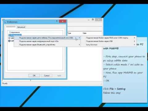 How to Connect Nokia Phone To PC with MobiMB