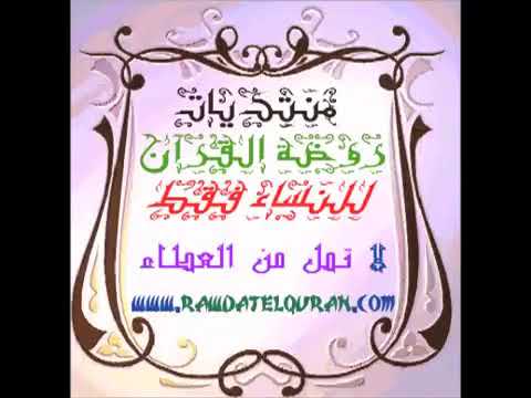 انشودة هذا القرآن بأيدينا