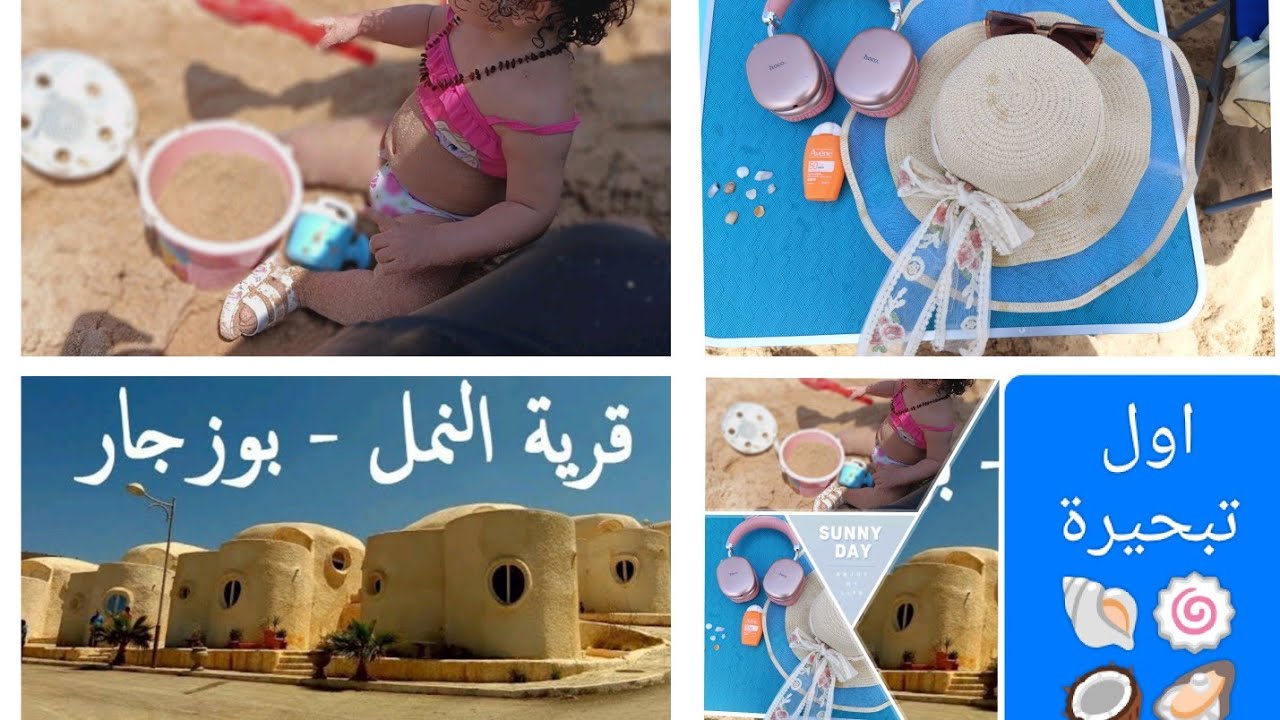 اول تبحيرة 2025