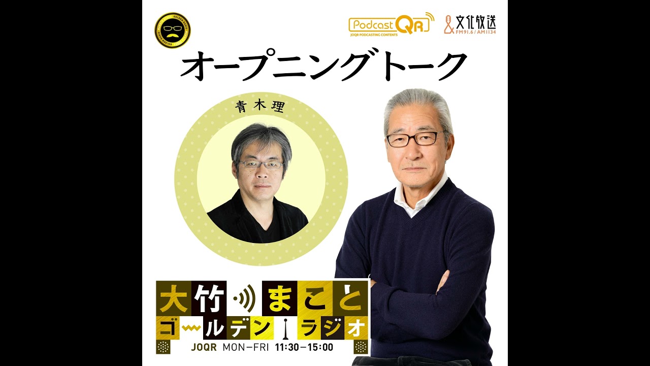 【青木理】2026年3月5日　砂山アナ遅刻 ＋ 今日のニュース（旧統一教会に解散命令 政治との関係／米イラン攻撃めぐる欧州諸国の対応とウクライナ問題）