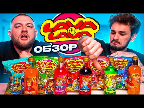 ЧИПСЫ ВЛАДА А4 - ОБЗОР ЛАВА ЛАВА