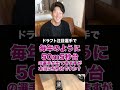 ドラフト注目選手で毎年のように50m5秒台の選手が出てきますが本当に5秒台ですか？#shorts