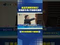 高溫烹調釋苯駢芘? 衛福部次長:不鼓勵吃雞排｜三立新聞LIVE