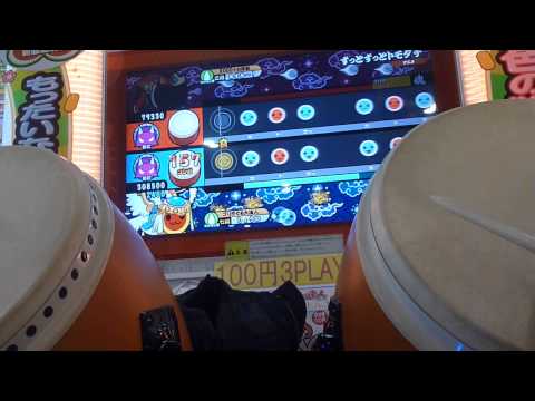 太鼓の達人ずっとずっとトモダチフルコンボ！