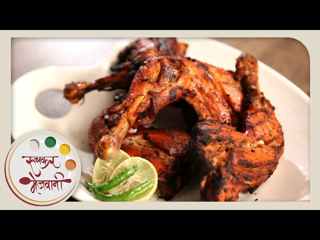 Tandoori Chicken | No Oven / Tandoor | Easy To Make | Indian Recipe by Archana in Marathi | Ruchkar Mejwani