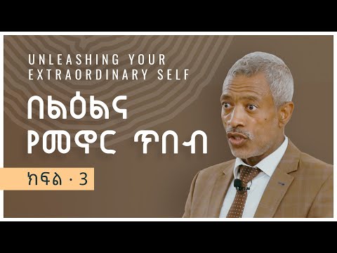 ቪዲዮ: 3 የሚከበሩ መንገዶች