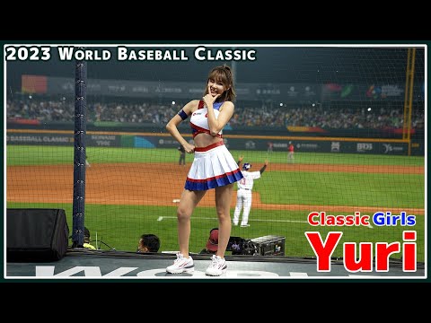 Yuri 陳怡叡 経典女孩 （クラシックガールズ）臺中洲際棒球場 2023/03/08【台湾チアTV】