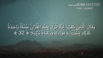July 10, 2019 (ويوم تشقق السماء بالغمام -آيات عظيمة تقشعر لها الأبدان وتخشع لها القلوب (وديع اليمني
