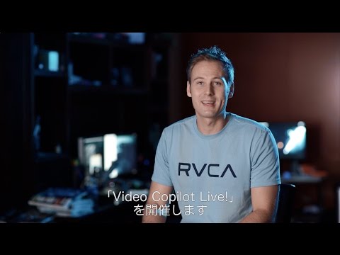 VIDEO COPILOT LIVE! 手帳メモ hqdefault.jpg