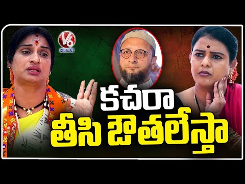 BJP MP Candidate Madhavi Latha Speaks About Contest Against Asaduddin Owaisi | Chandravva | V6 News - V6NEWSTELUGU