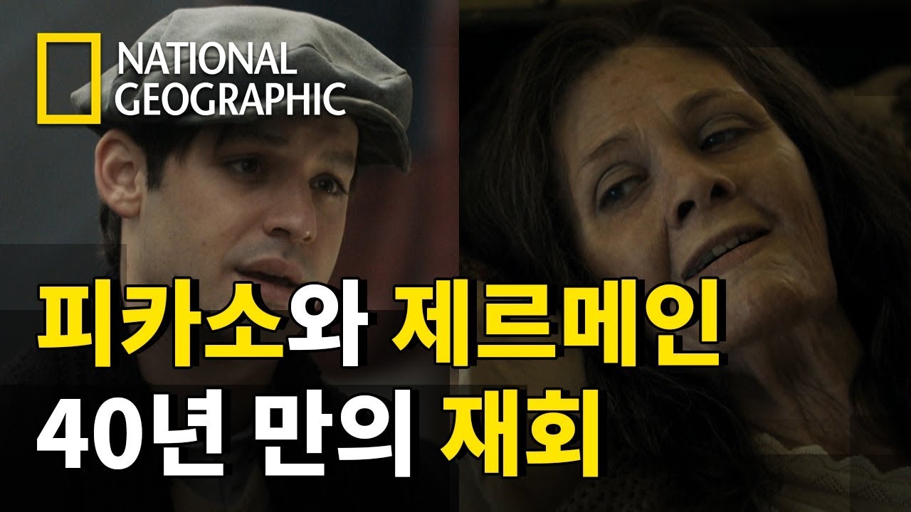 환갑이 넘은 피카소, '죽은 친구의 전애인'을 다시 찾아가다