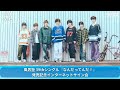 【1/31】風男塾 39thシングル『なんだってんだ!』発売記念インターネットサイン会