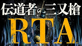 Ps5版デモンズソウル 初心者向けrta解説講座 誰でも出来る1時間切り Youtube