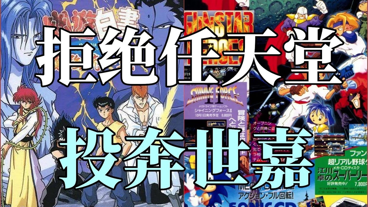 【瓜哥】30年前的財寶社究竟有多牛逼（上集）