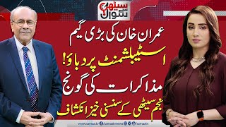 Sethi Se Sawal | Full Program | Big Game of Imran Khan | Big Blow for Powerful Institutions | SAMAA