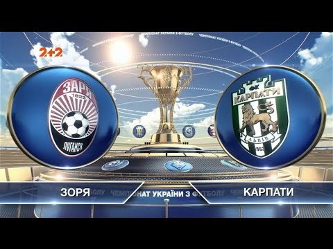 Заря - Карпаты 0:0 видео