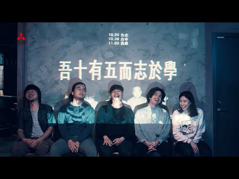 【光孚作品】MITSUBISHI MOTORS｜老王樂隊