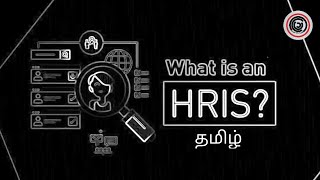 What is HRIS ? | Explained | Learn It In Tamil | தமிழ் screenshot 1