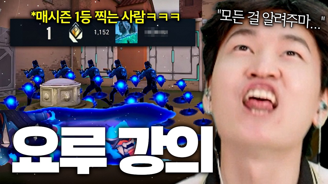 (*실화입니다) 매 시즌 1등 찍는 친구가 입단테스트 "요루 강의"를 해달라고 찾아왔습니다.