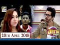 Watch Jeeto Pakistan - 20th April 2018 - ARY Digital Show Online In Hd