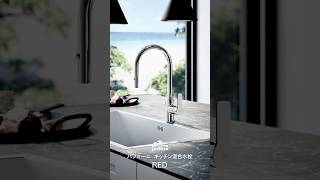 イタリア発祥の水栓メーカー Paffoni | Home Darner(ホームダーナー)