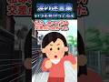 ㊗️190万再生突破！！！涙の迷言集〜娘のことをいつも見守ってくれる大切な存在〜【2ch感動スレ】#shorts