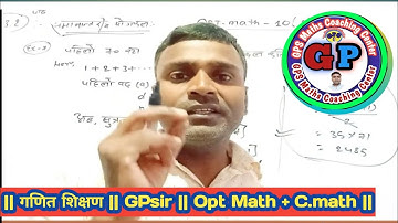 13(a) Exercise 1.3.1 को || opt Maths || class 10 को || SEE Model Question || GPsir || 2080/81 ||