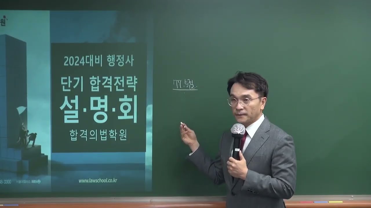 2024대비 행정사 2차 시험 민법계약 단기 합격 공부법 콕!(김묘엽 교수)